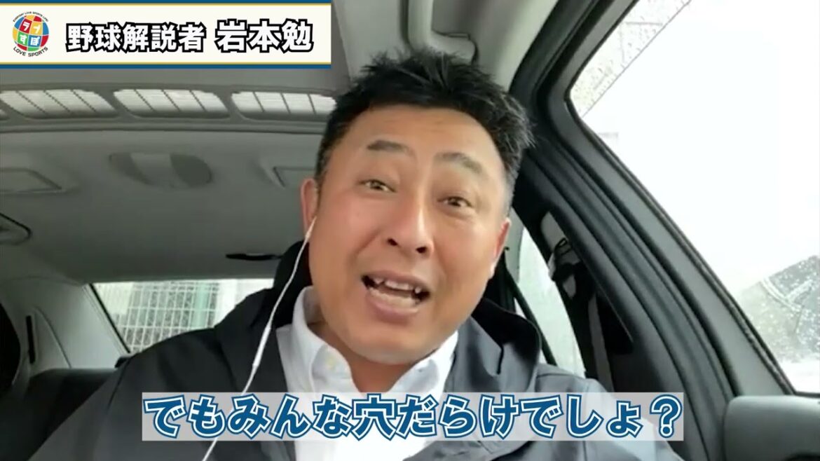 高浜祐仁/松本剛/野村佑希/万波中正/渡邊諒らのブレイクに期待!岩本勉が予想する新庄ビッグボス率いる日本ハムの今季の順位とは?【北海道日本ハムファイターズ】 高浜祐仁/松本剛/野村佑希/万波中正/渡邊諒らのブレイクに期待!岩本勉が予想する新庄ビッグボス率いる日本ハムの今季の順位とは?【北海道日本ハムファイターズ】