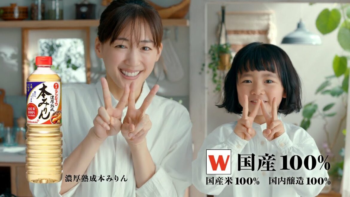 [일본광고] 아야세 하루카, 킷코만, 綾瀬はるか出演 キッコーマン マンジョウ 米麹こだわり仕込み 本みりん CM Wチェック篇。改訂版。15秒版。