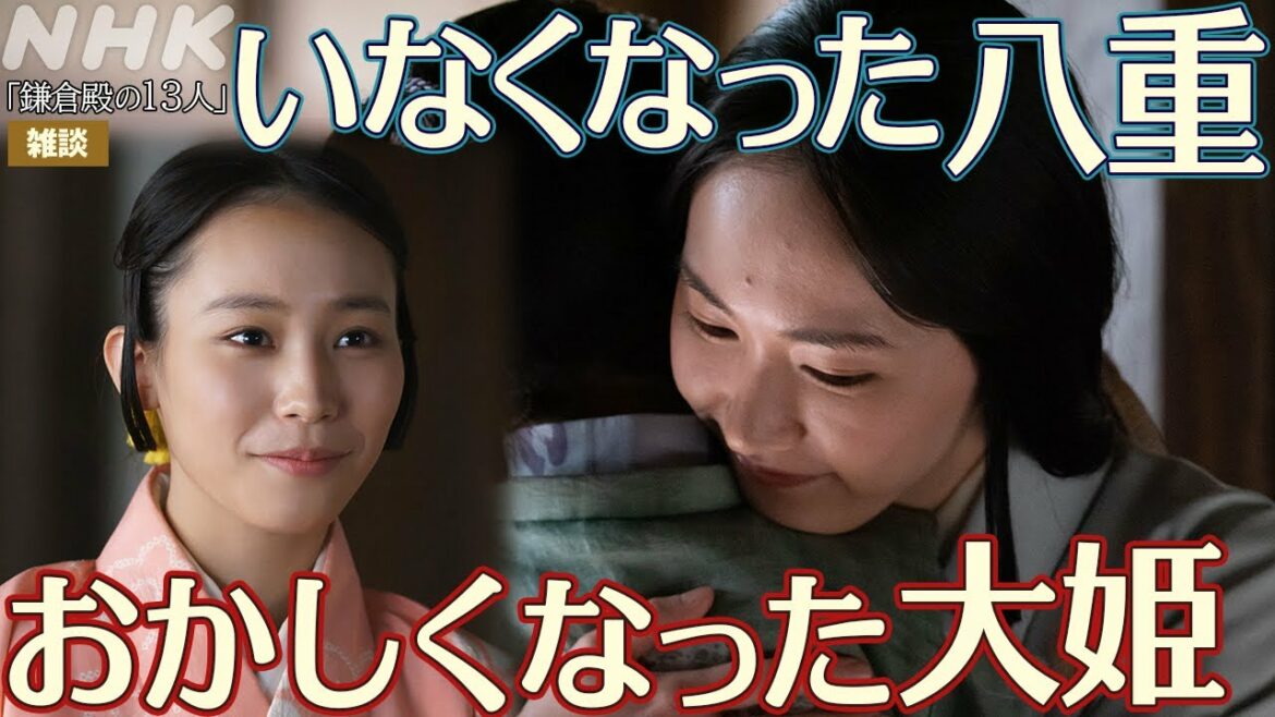 『鎌倉殿の13人』第21回「仏の眼差し」雑談