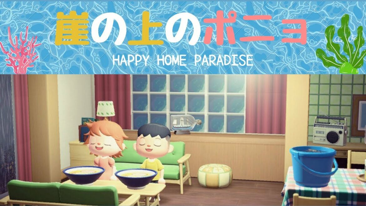 【あつ森】宗介の家〜崖の上のポニョ〜｜Ponyo on a Cliff by the Sea