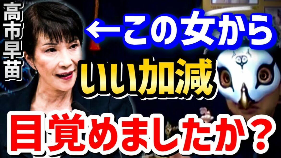 【けんけん】高市早苗の信者がようやく気付き始めました。あの程度の顔は観相師なら絶対にミスりません。【自民党 衆議院議員 参議院選挙 けんけん切り抜き 占い師】