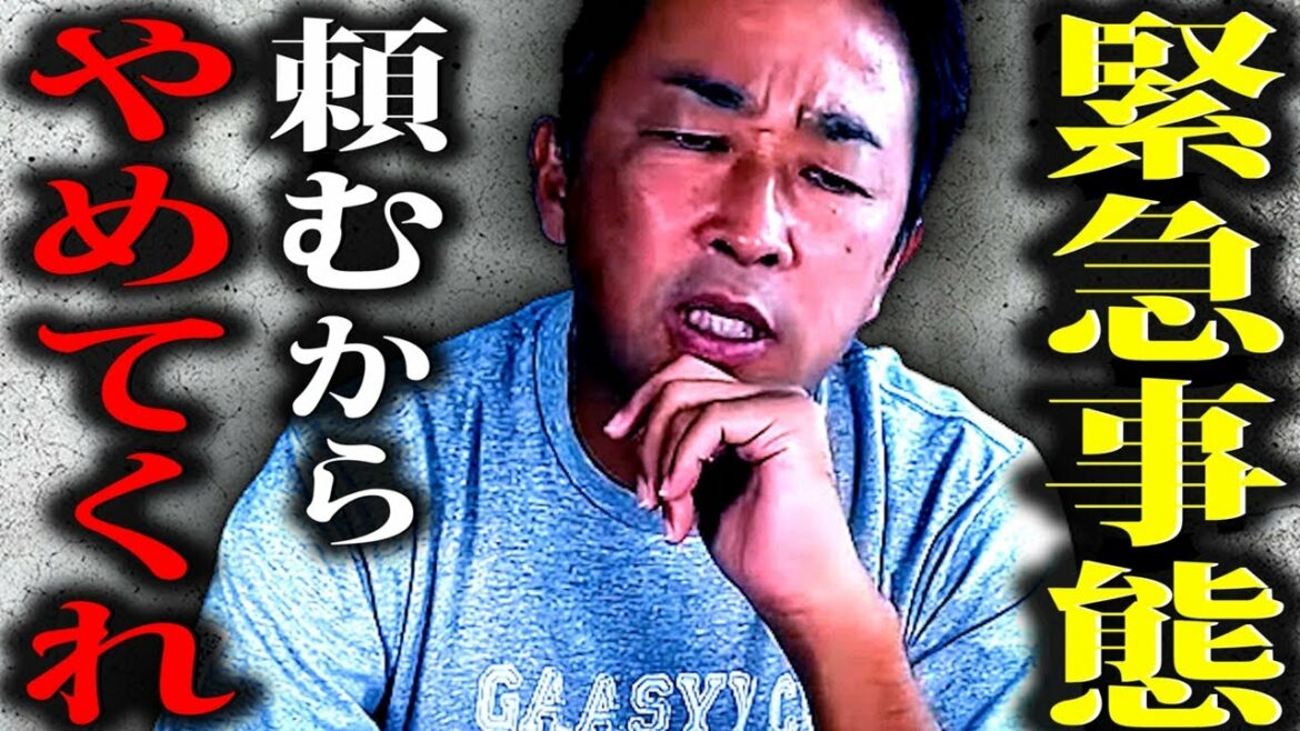 【なんやこれ】おい誰や!!!!これどないなっとんねん!!!【ガーシーch切り抜き】【東谷義和 選挙 BTS 綾野剛】