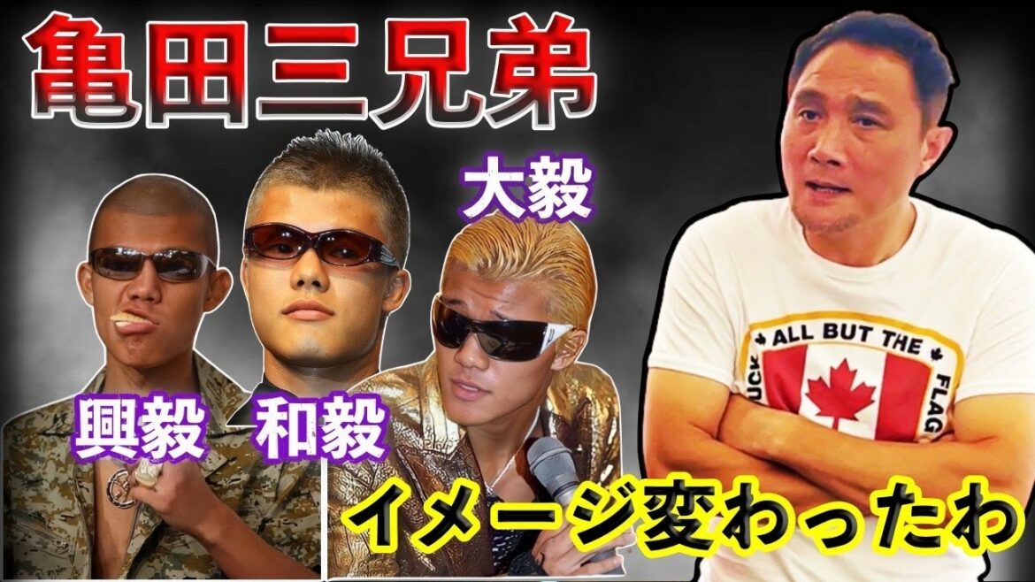 【まさかコラボすることになるとは…】反則、八百長、ビックマウス『亀田家×竹原』当時何があったのか… 【まさかコラボすることになるとは...】反則、八百長、ビックマウス『亀田家×竹原』当時何があったのか…