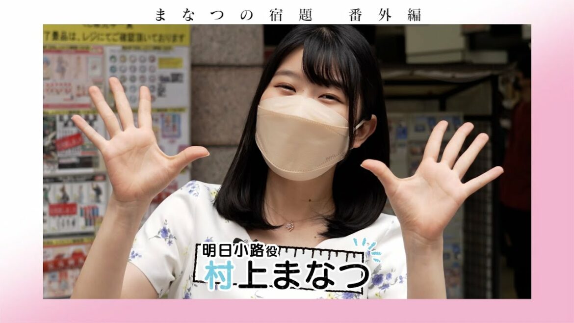 【まなつの宿題 番外編①】「アニメイト応援！ディスプレイコンテスト受賞店舗を訪問！」アニメイト町田編