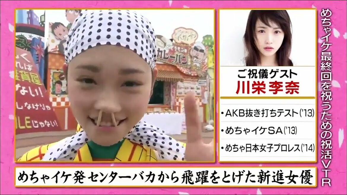 【めちゃ²イケてるッ!】昔も今も美女と危険な遊び 「Mの三兄弟｣めちゃイケを羽ばたいた川栄李奈凱旋!!歴代過激コーナーを最終回にやってみよう