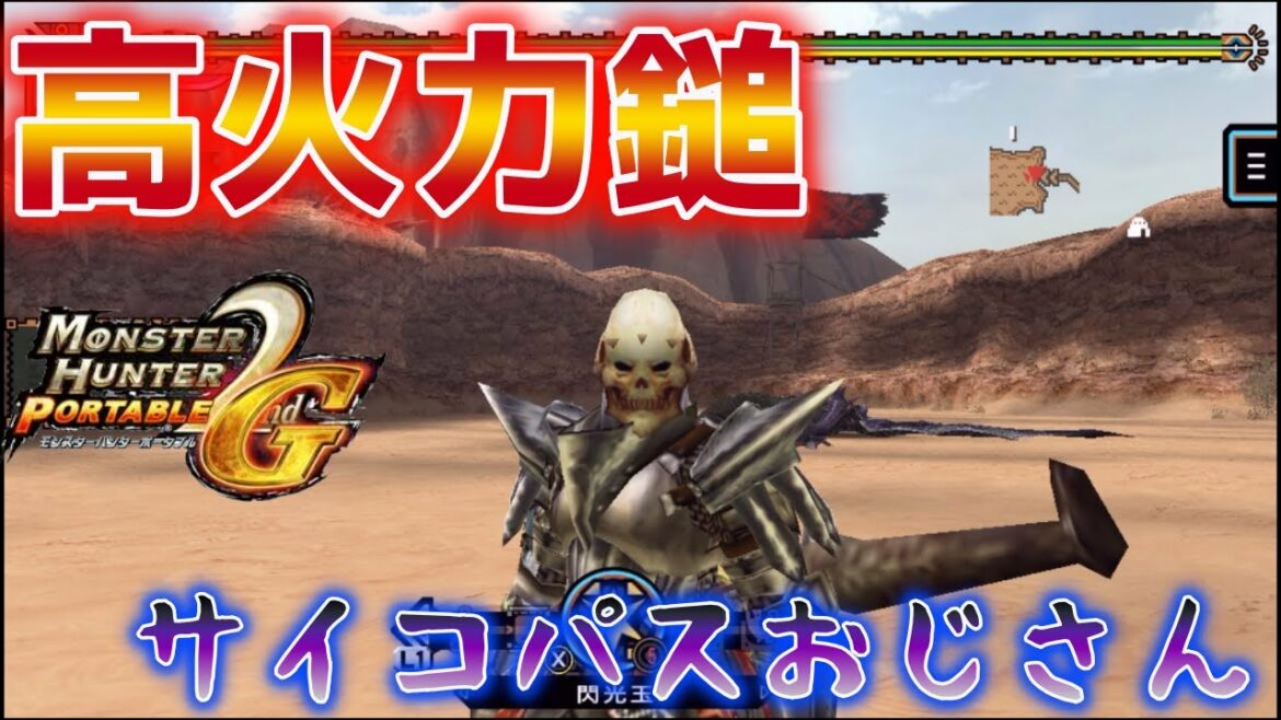 【ゆっくり実況】マグニチュードができたのでフェスに地震を起こしに行きました。【MHP2g】