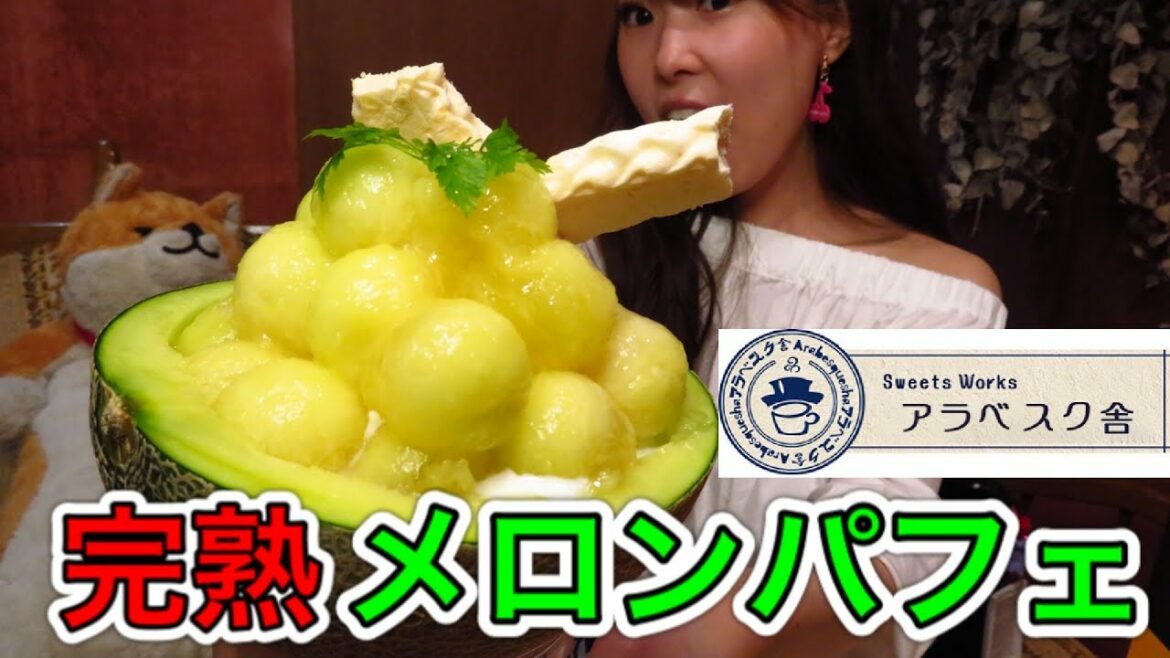 【アラベスク舎】TVにも登場したカフェで完熟メロンパフェを食す！滋賀カフェ