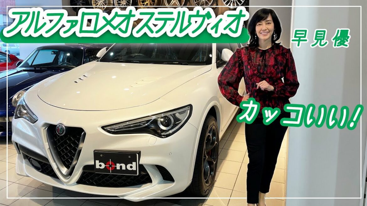 【アルファロメオ】510馬力のSUV！アルファロメオ ステルヴィオ クアドリフォリオを紹介【車両レビュー】