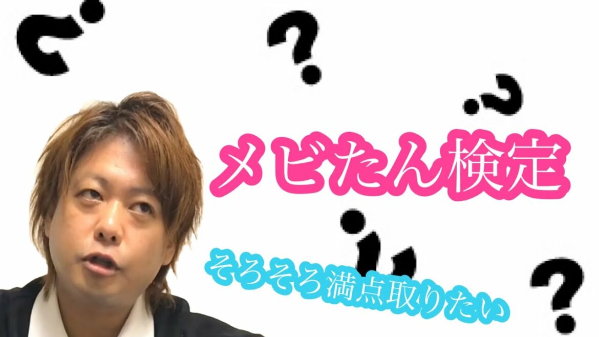 【ウルトラマン検定】メビたんのメビたんによるメビたんのための遊び