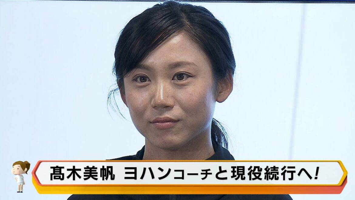 【スピードスケート】高木美帆 ナショナルチームを離れヨハンコーチと二人三脚で現役続行へ！