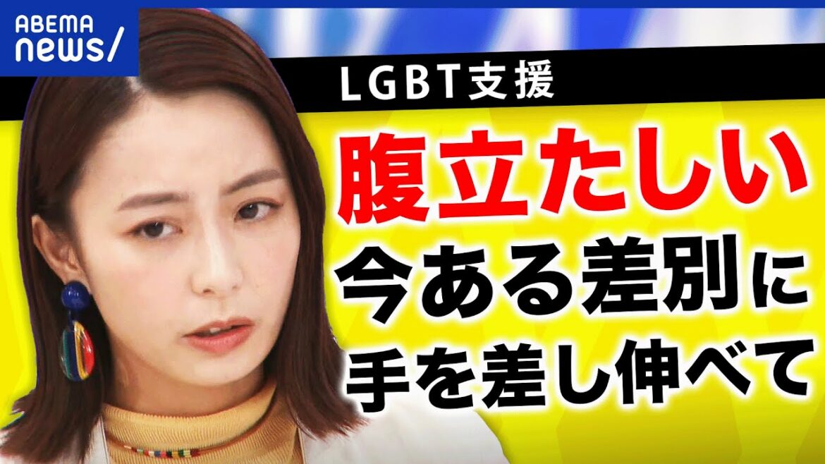 【トランス女性】宇垣美里「腹立たしい」女性の安全が脅かされる？過剰な懸念？LGBT法案