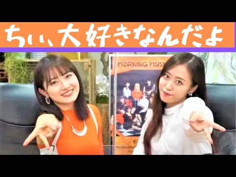 【ハロプロ】ギャルちぃ✨森戸知沙希|モーニング娘。リミスタインターネットサイン会切り抜き動画 feat 小田さくら 【ハロプロ】ギャルちぃ✨森戸知沙希|モーニング娘。リミスタインターネットサイン会切り抜き動画 feat 小田さくら
