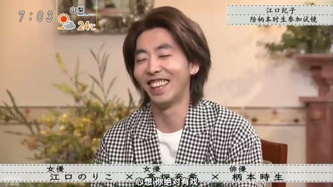 【ボクらの時代】江口紀子×柄本時生以小吋候像家人一祥宗密