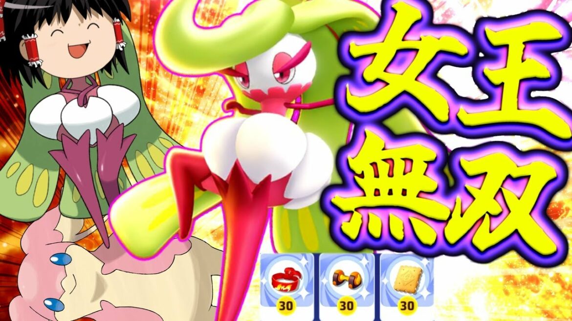 【ポケモンユナイト】強いアマージョ強くしたらそりゃ強いんじゃないですかねえ!!【ゆっくり実況】 【ポケモンユナイト】強いアマージョ強くしたらそりゃ強いんじゃないですかねえ!!【ゆっくり実況】