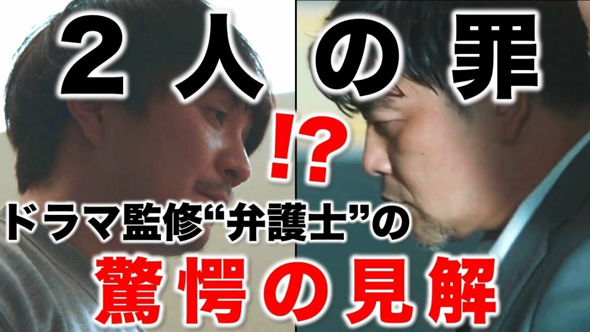 【マイファミリー】東堂は重罪！？２人の罪について専門家の見解は…／コメント紹介／最終話③／感想・考察