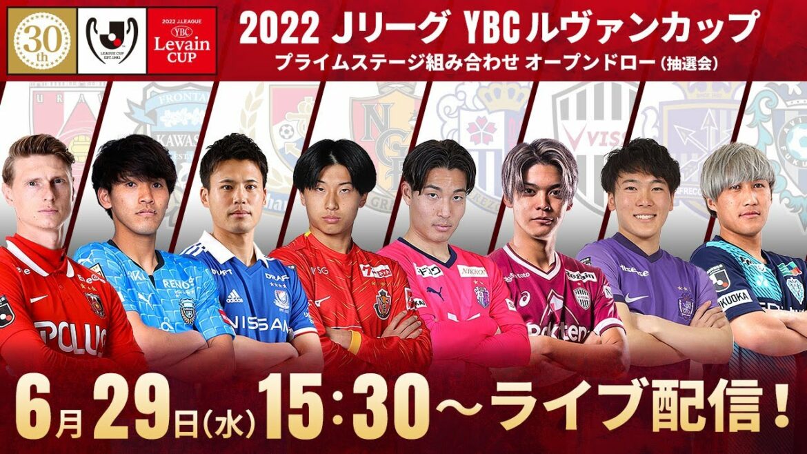【ライブ配信】２０２２ＪリーグYBCルヴァンカップ プライムステージ組み合わせ オープンドロー(抽選会)