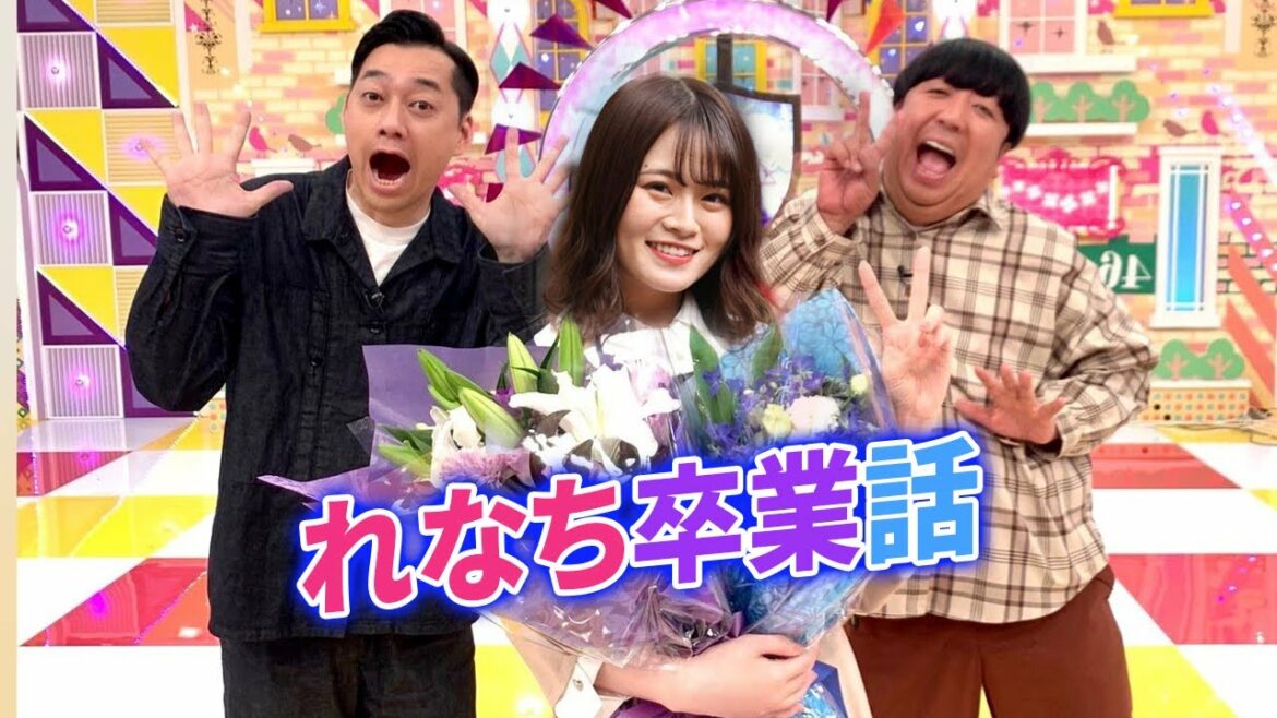 【乃木坂46】バナナマン、ラジオで山崎怜奈卒業について触れる！！！→山崎本人が速攻で反応wwwwww
