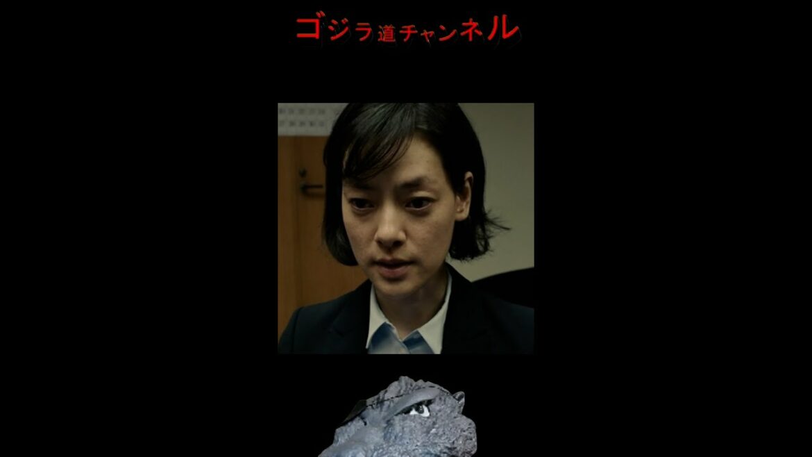 【今日のゴジラ】6月13日/Today’ｓ GODZILLA June 13【市川実日子/シンゴジラ/Shin Godzilla/尾頭ヒロミ/actress】#shorts