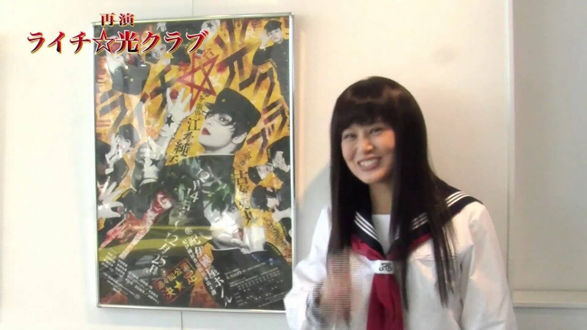 【佐津川愛美】舞台「ライチ☆光クラブ」に出演