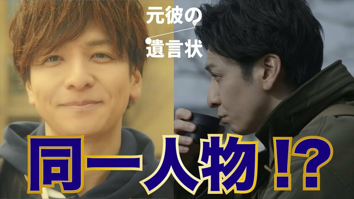 【元彼の遺言状】栄治と富治は入れ替わっている！？