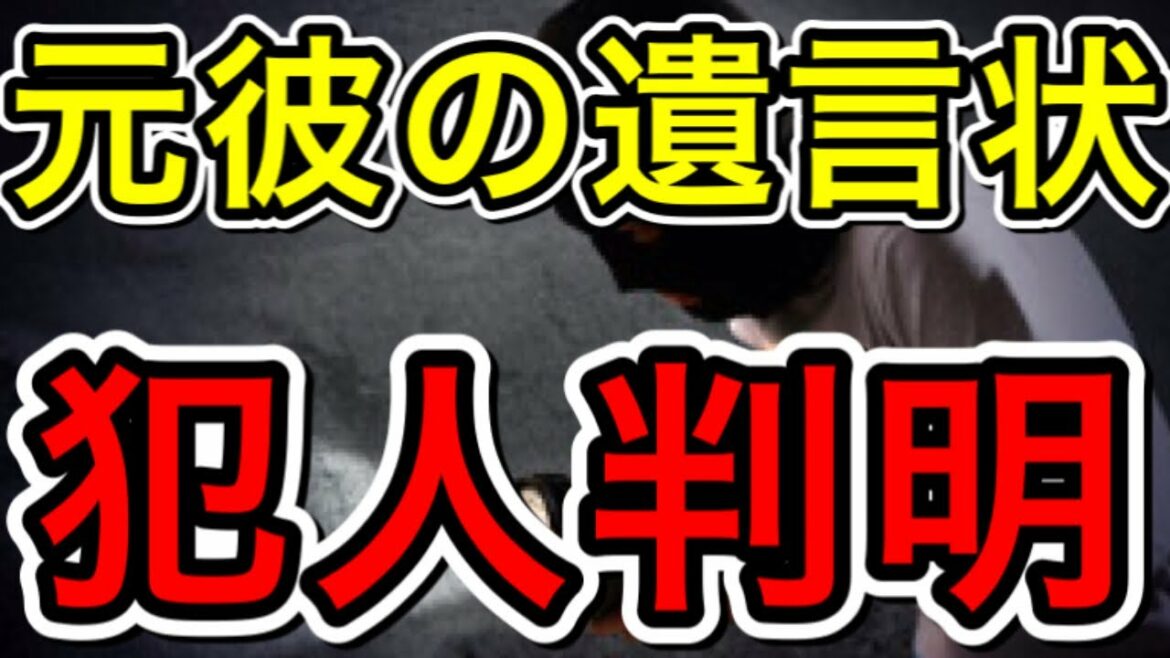 【元彼の遺言状犯人考察】最終話直前占い考察：真犯人がはっきりと浮き彫りになりました【タロットカード占い】