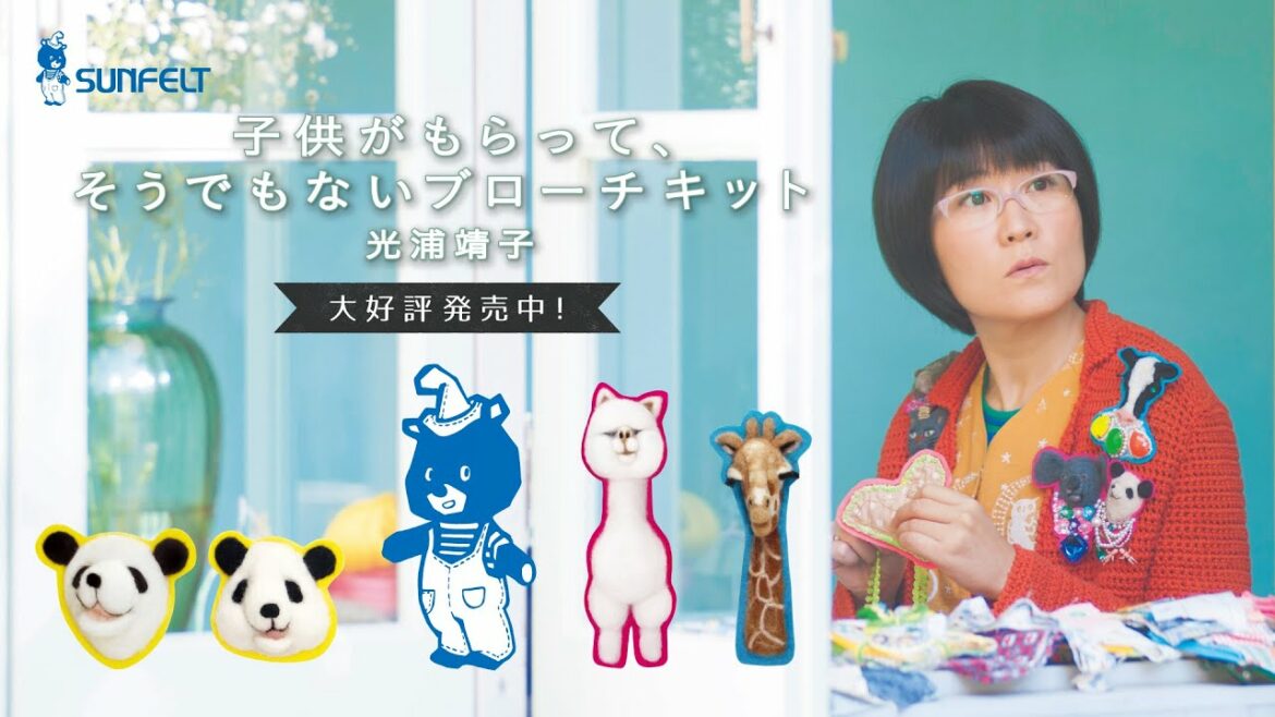 【光浦靖子 手芸キット発売記念】光浦杯 そうでもないコンテスト　開催中！！