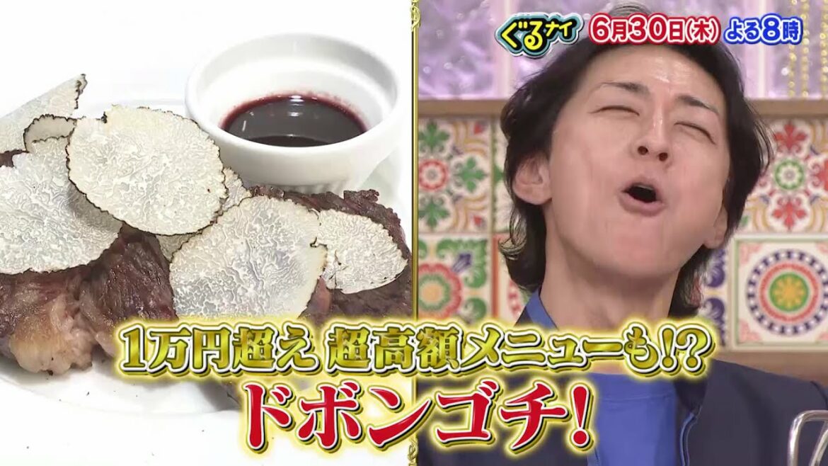 【公式】ぐるナイ  ゴチに磯村勇斗が初出演！ 6月30日木曜よる8時放送