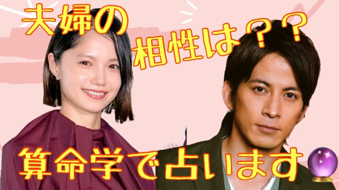 【占い】第286宮﨑あおいさん、岡田准一さんについて 算命学で占います🔮＃占い＃算命学#宮﨑あおい#岡田准一