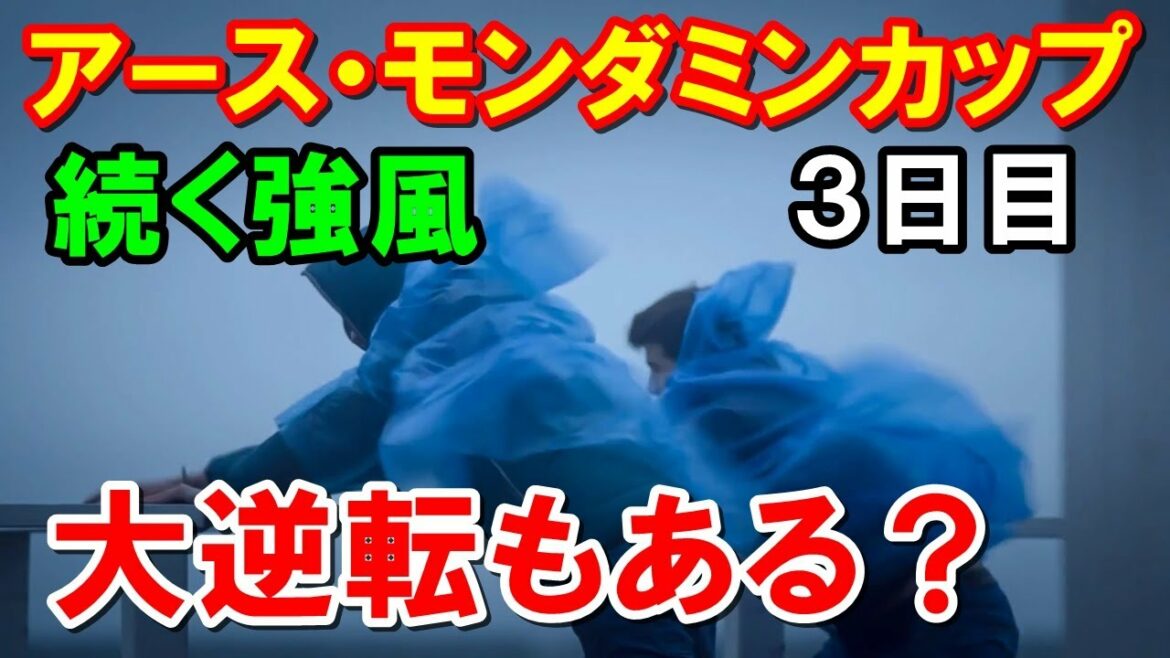 【国内女子ゴルフ】アース・モンダミンカップ3日目　スコア伸び悩み混戦