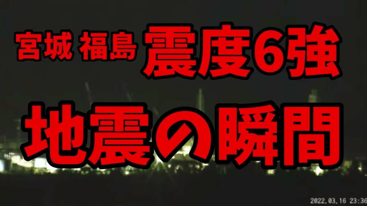 【地震の瞬間】宮城・福島 震度6強  各ライブカメラ japan earthquake