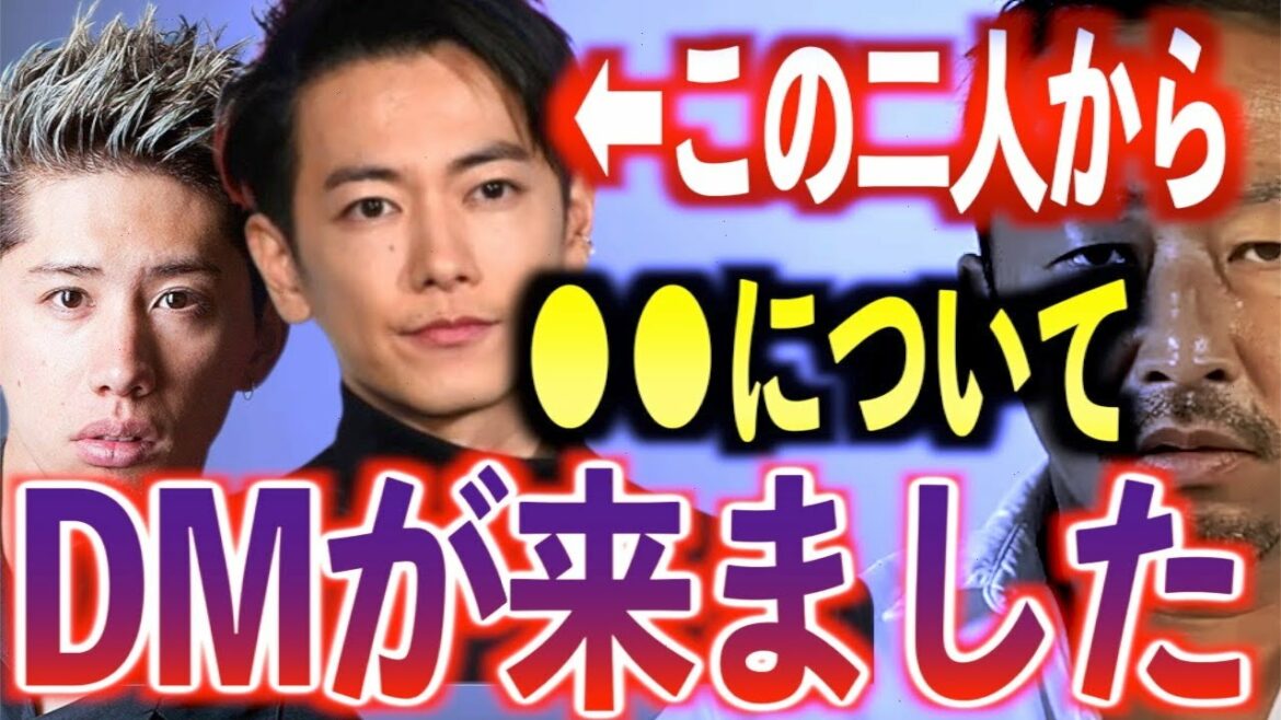 【女性問題】ワンオクTakaと佐藤健から●●の女性問題についてDMが来ました【東谷義和/ガーシー/切り抜き/ガーシーch】