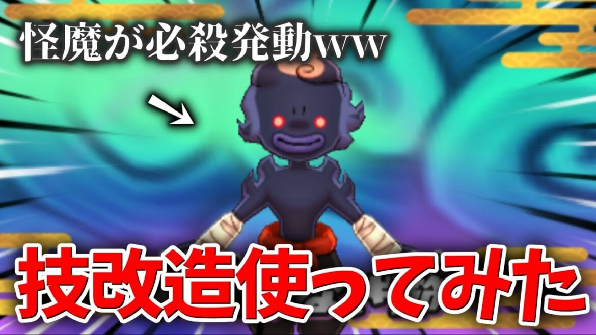 【妖怪ウォッチ2】魔改造されたチート妖怪がヤバすぎるwww【元祖/本家/真打】
