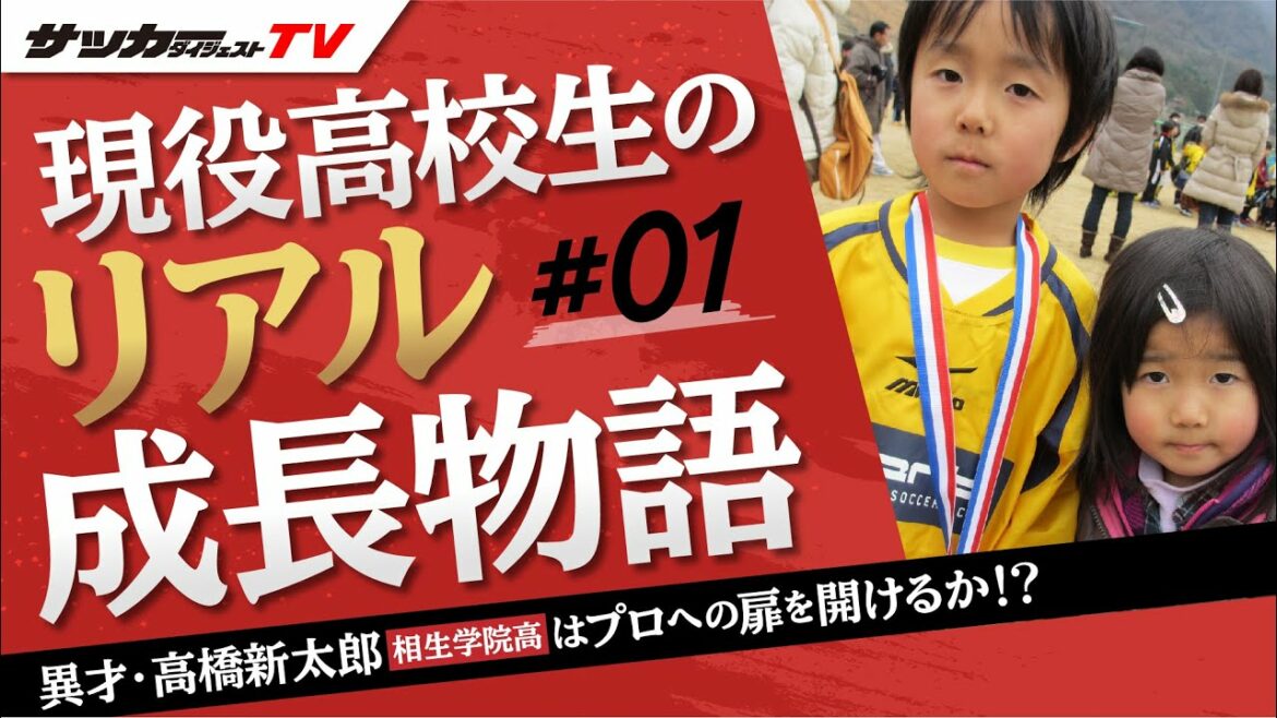 【密着】頭脳明晰なテクニシャンは話題沸騰の強豪校で飛躍できるか