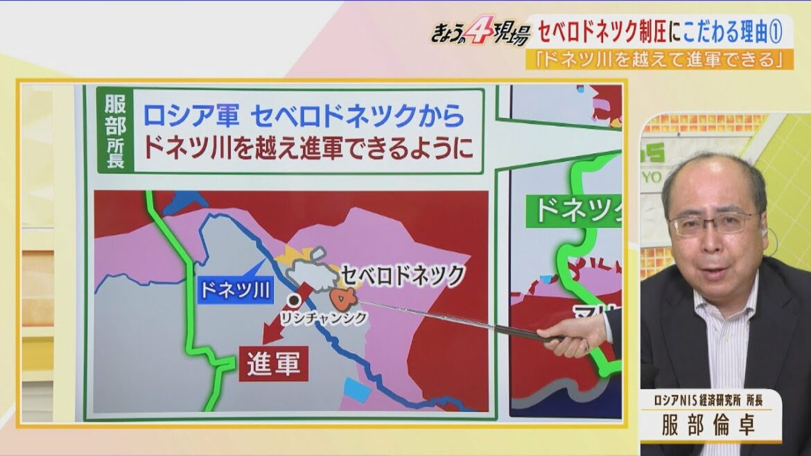 【専門家解説】「悲願の渡河作戦」着手へ...そしてさらに西進か　ロシア軍がセベロドネツク制圧にこだわる軍事的理由　ウクライナは戦略的撤退か（2022年6月1日）