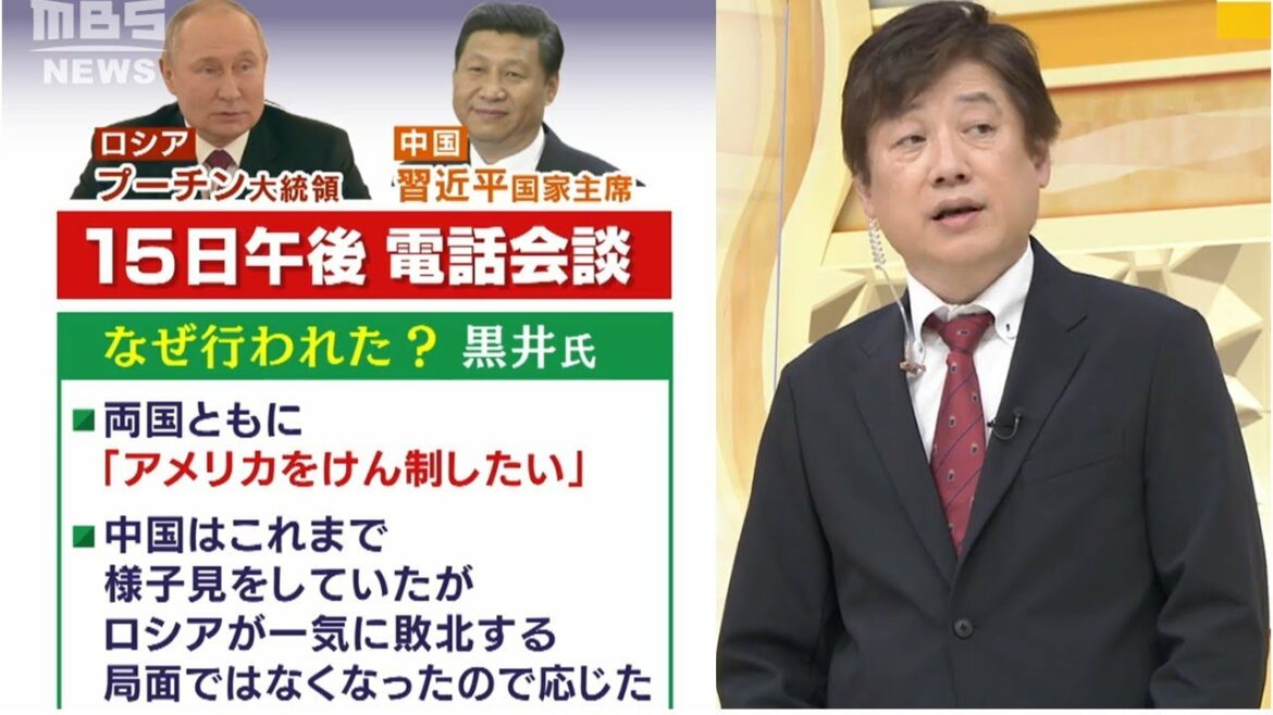 【専門家解説】様子見の中国が動き出した？津軽海峡に中国艦艇、千葉県沖にロシア艦艇...「プーチン×習近平」突然の電話会談の背景に(2022年6月17日)