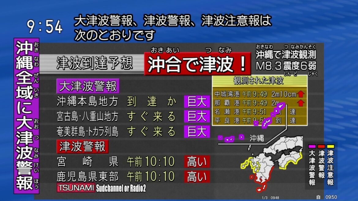 【想定】沖縄で震度６弱 緊急地震速報・大津波警報