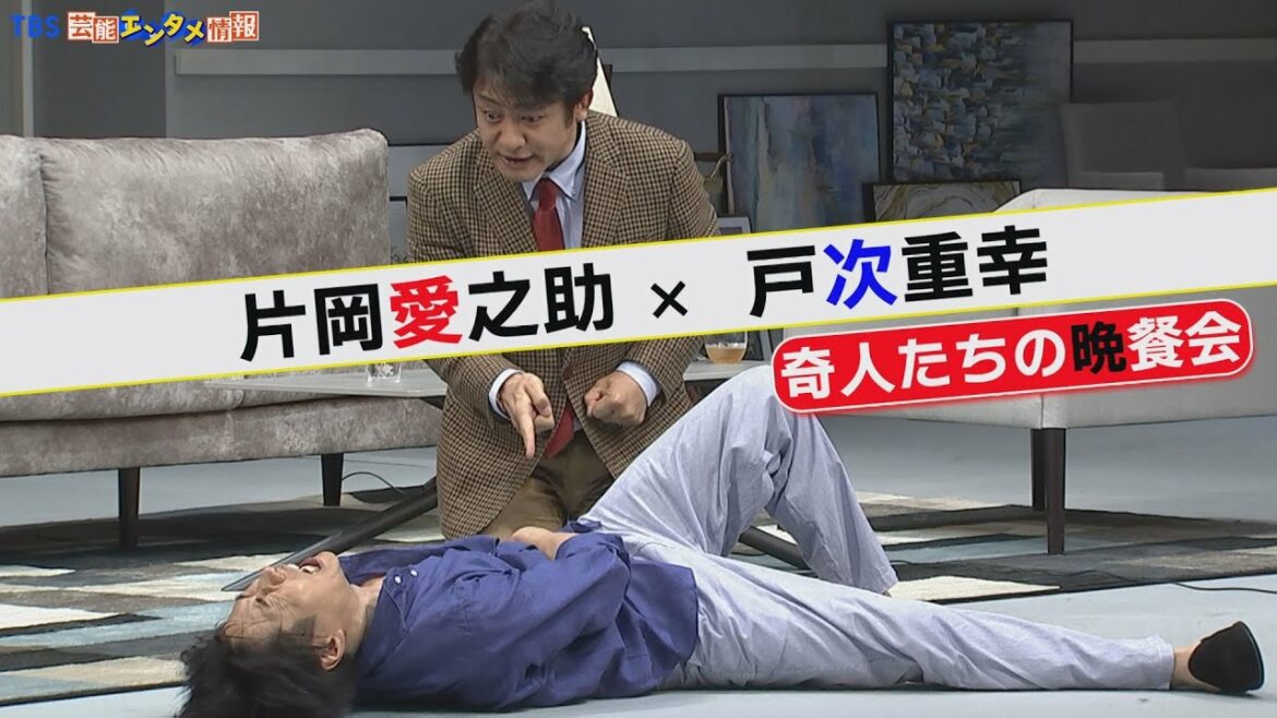 【戸次重幸】“藤原紀香の気持ち分かる” 片岡愛之助の優しい人柄を絶賛