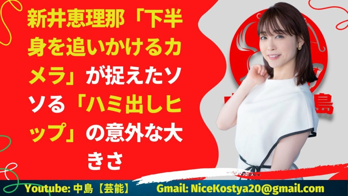 【新井恵理那】ファンを大いに納得させる瞬間があった。