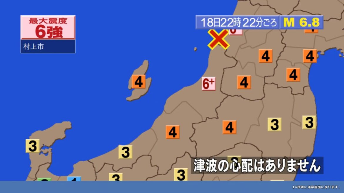【新潟大地震 震度6強】2019年06月18日 22時22分（アーカイブ）