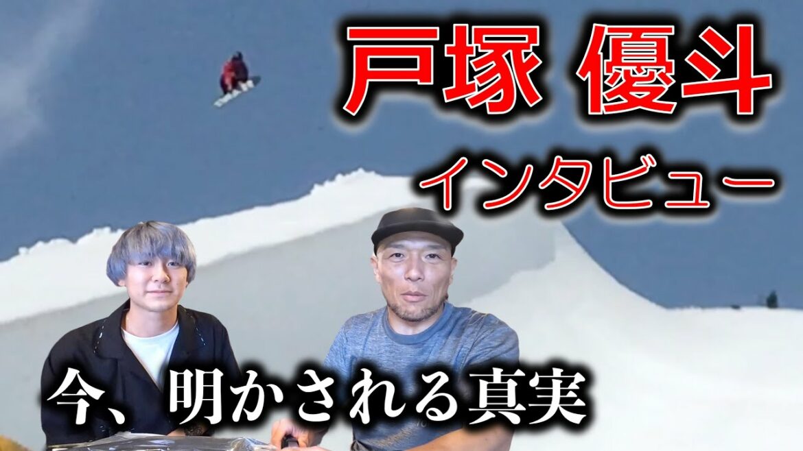 【未公開映像あり】戸塚優斗と五輪の事とかいろいろ話した