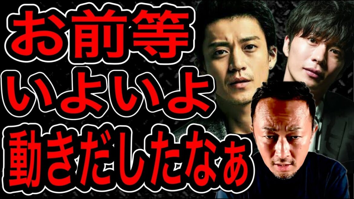 【東谷義和】こいつ等遂に◯◯に会いに行ったらしいわ！情報入ってきてんで！＃東谷義和＃ガーシーch＃切り抜き