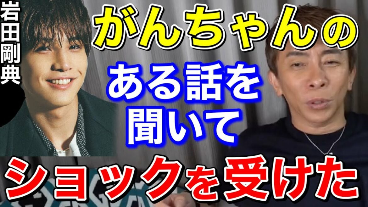 【松浦勝人】がんちゃんのある話を聞いてショックを受けた!!あれ本当なの？【切り抜き/avex会長/ガーシー/岩田剛典/三代目J Soul Brothers】