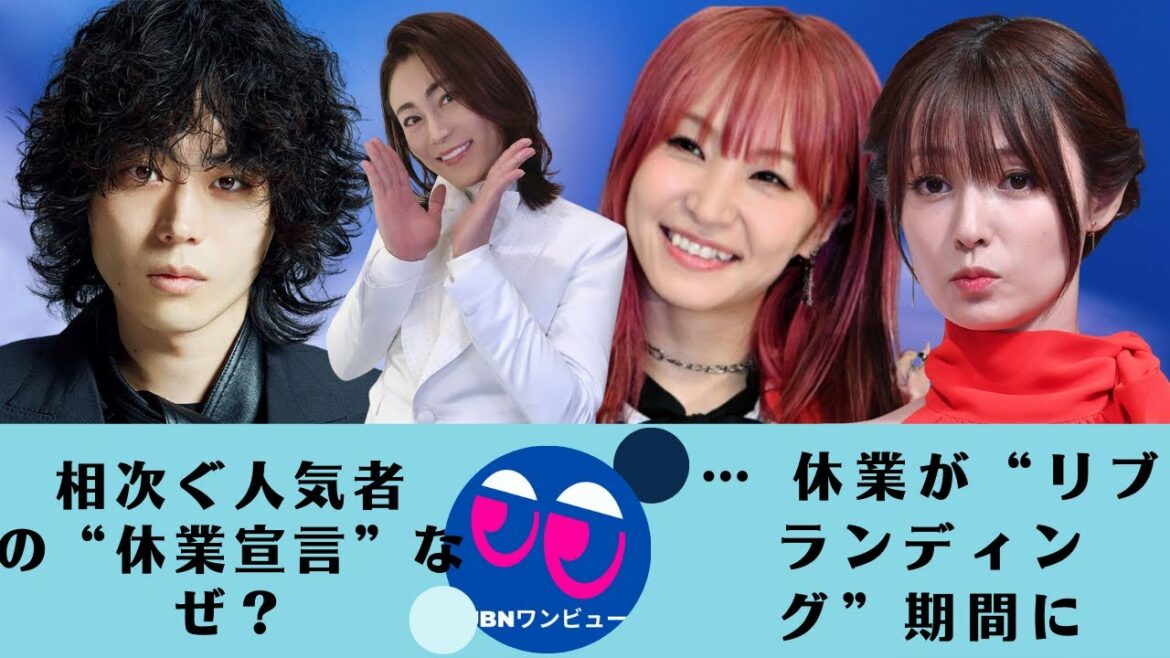 【氷川きよし】菅田将暉、大倉忠義、深田恭子、LiSA、氷川きよし…なぜ一連の有名人の「閉会発表」なのか？ …「ブランド変更」中は閉鎖？