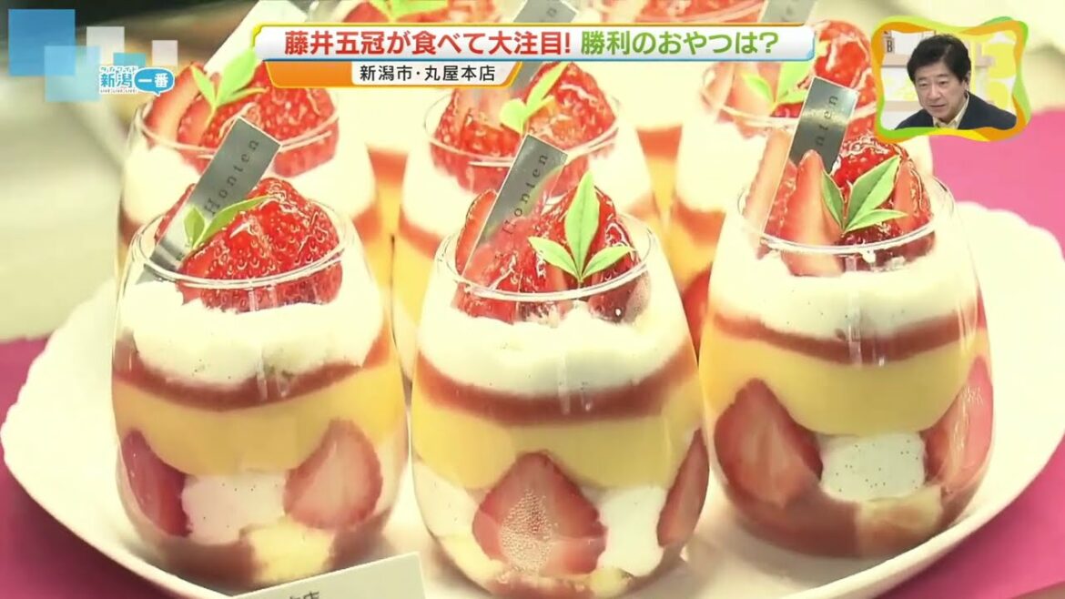 【注目のおやつ】藤井聡太五冠…勝利のデザートは新潟県産ブランドいちごのカップケーキ…その舞台裏に迫る　棋聖戦の第２局《新潟》