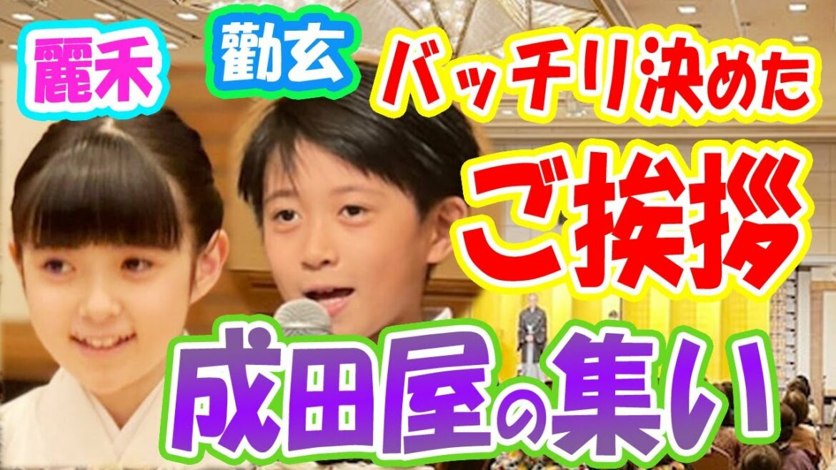 【海老蔵】応援してくださる方々と会える後援会「ご挨拶も出来て良かった」「もっと長い時間ご一緒したい」