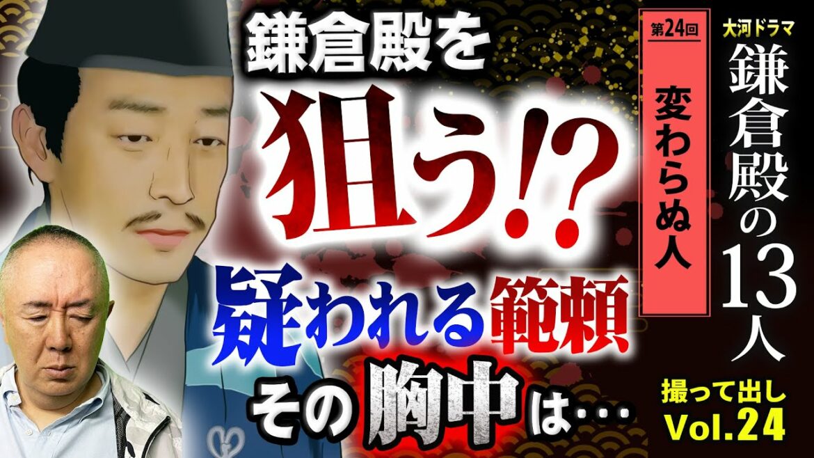 【狂気!?】慕い続ける大姫と狂い出す鎌倉殿「第24回 変わらぬ人」NHK大河ドラマ 鎌倉殿の13人 モノマネ撮って出し