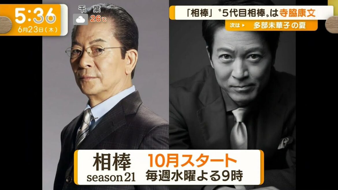 【番宣】五代目相棒発表　亀山くん復帰　相棒season21　10月スタート