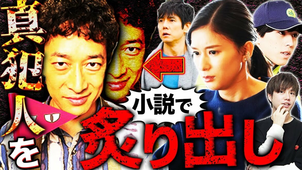 【真犯人フラグ】19話！真犯人に繋がるのは真帆の指輪と林の件！日野と河村、さあどっち！！【真相編】【西島秀俊】【芳根京子】【佐野勇斗】【考察】