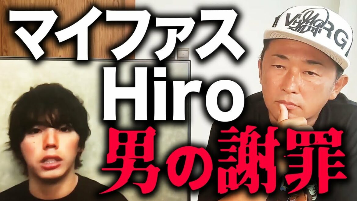 【緊急ライブ配信】マイファスのHiroと緊急対談します