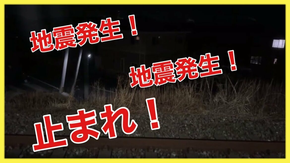 【緊急地震速報‼️】常磐線特急ひたち29号車内にて、震度6強の地震が発生するとこうなります‼️